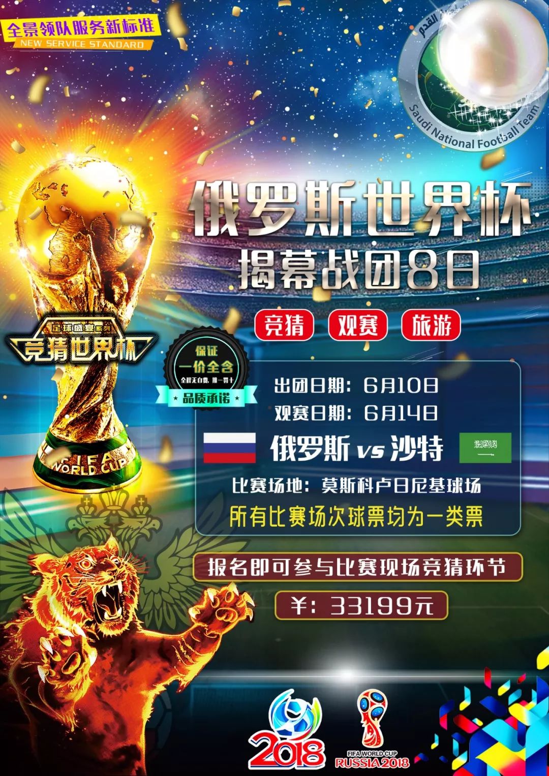 周琦个