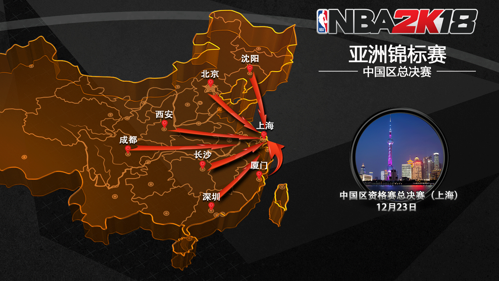 中国排