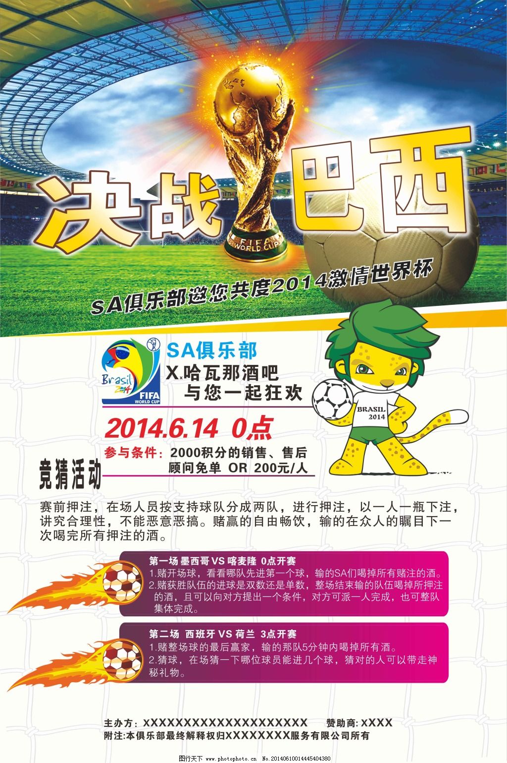 中阿森纳