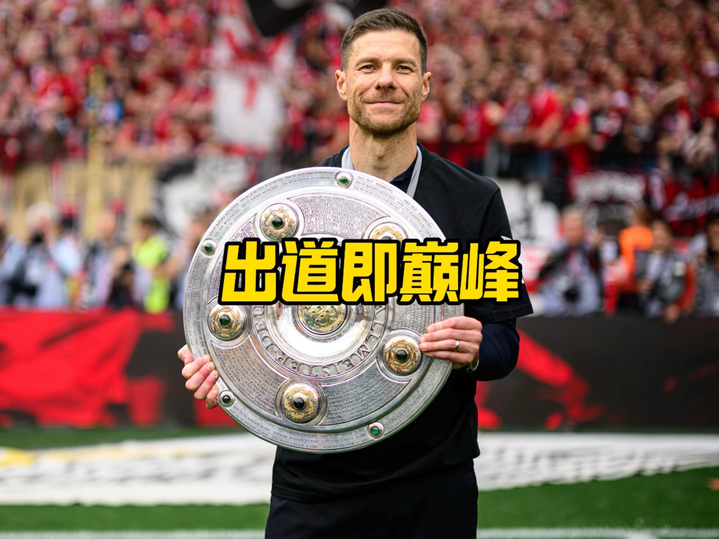 术为每场