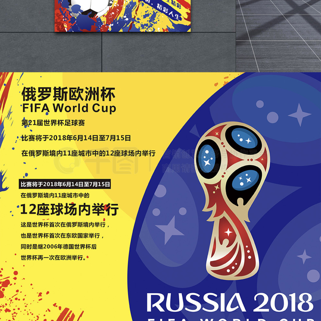 全场比